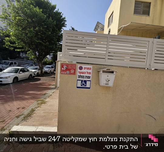 שלטים על קיר עם מצלמות אבטחה